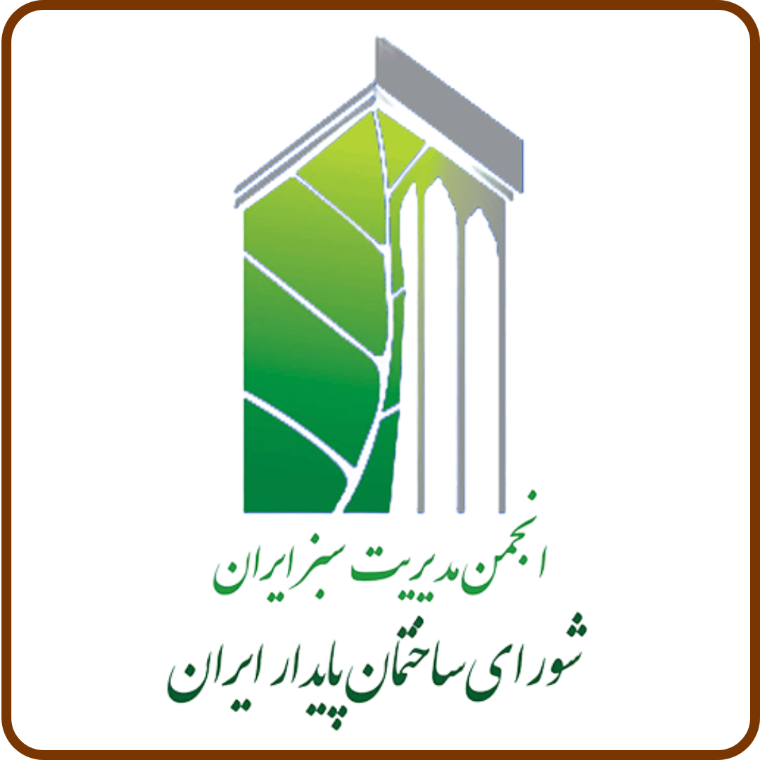 ساختمان سبز- ساختمان پایدار