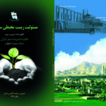BOOK 08 - Siman Esfahan - Jeld
