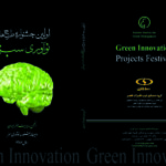 BOOK 11 - Green Innovation - Jeld