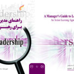 BOOK 57-Leadership (Rahbari Sazmani) Jeld