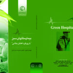 Book 18 - Green Hospitals - Jeld