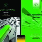 Book 30 - Green Marketing - Jeld