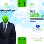 Book 50 - Green Leadership-Part1 - Jeld