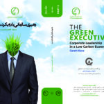 Book 50 - Green Leadership-Part2 - Jeld