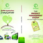 Book 54 Green Product_17x24 - Jeld