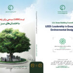 Book 59 - Green Building - Jeld
