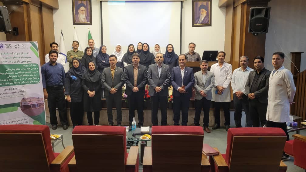 بیمارستان سبز، سازمان تأمین اجتماعی، بیمارستان رازی تربت حیدریه، توسعه پایدار، مدیریت سبز در بیمارستان‌ها، پروژه ملی بیمارستان سبز