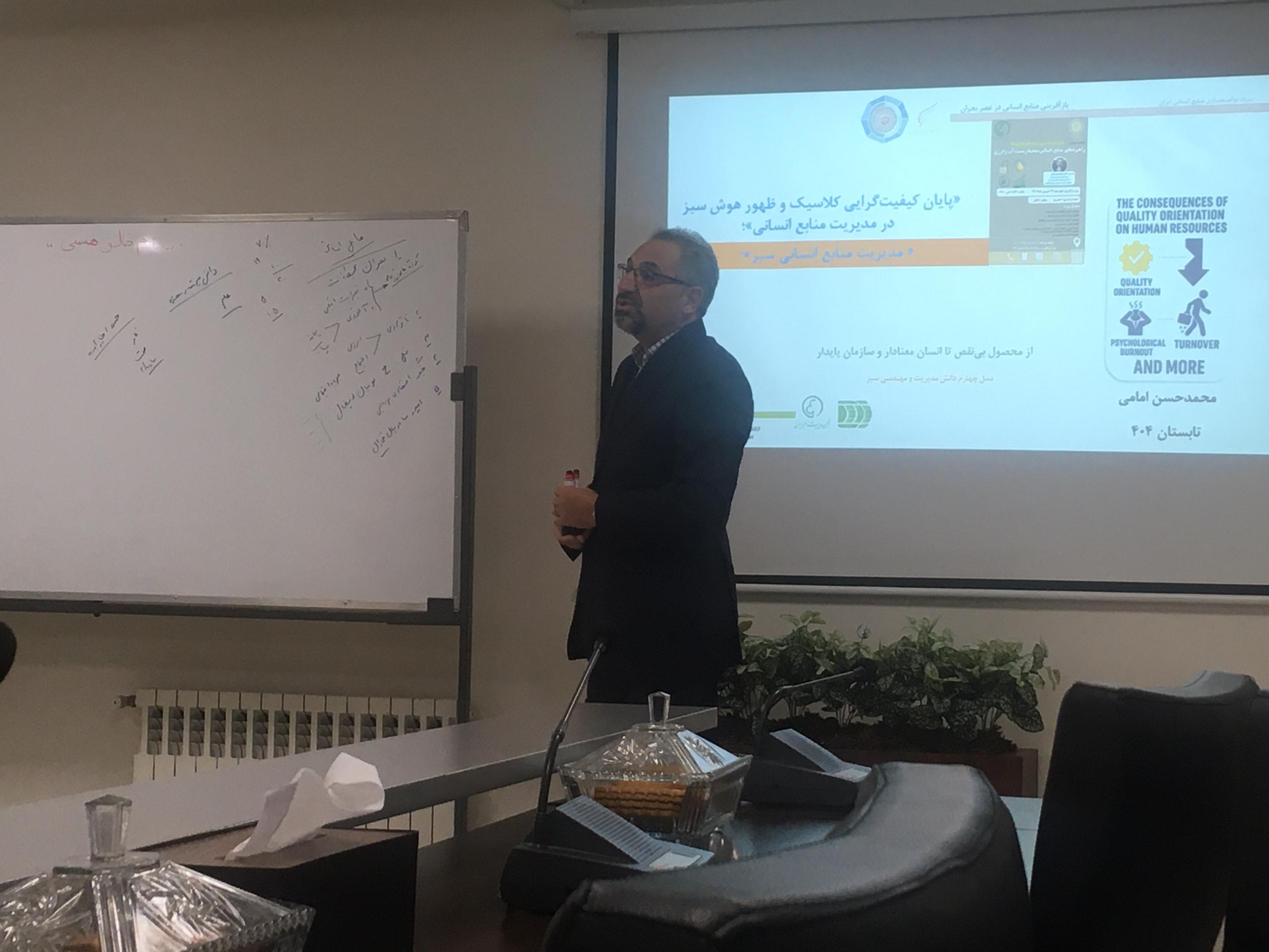 اتاق بازرگانی البرز هوش سبز