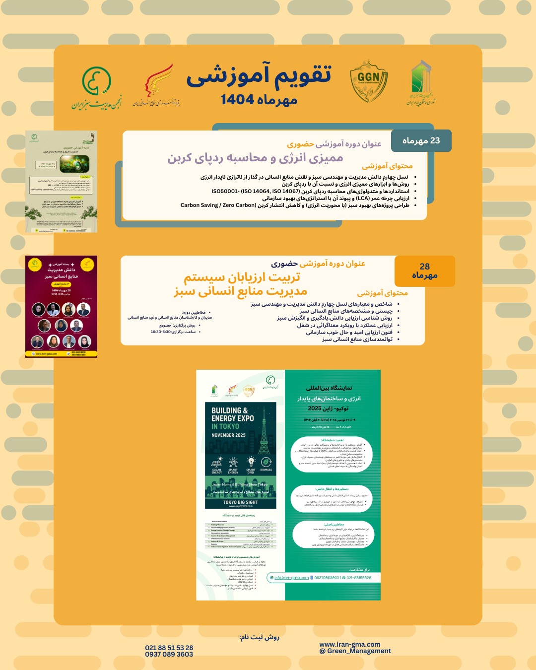 تقویم آموزشی- تقویم مهر