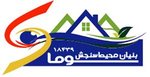 دفتر آذربایجان غربی-شرکت محیط سنجش سوما