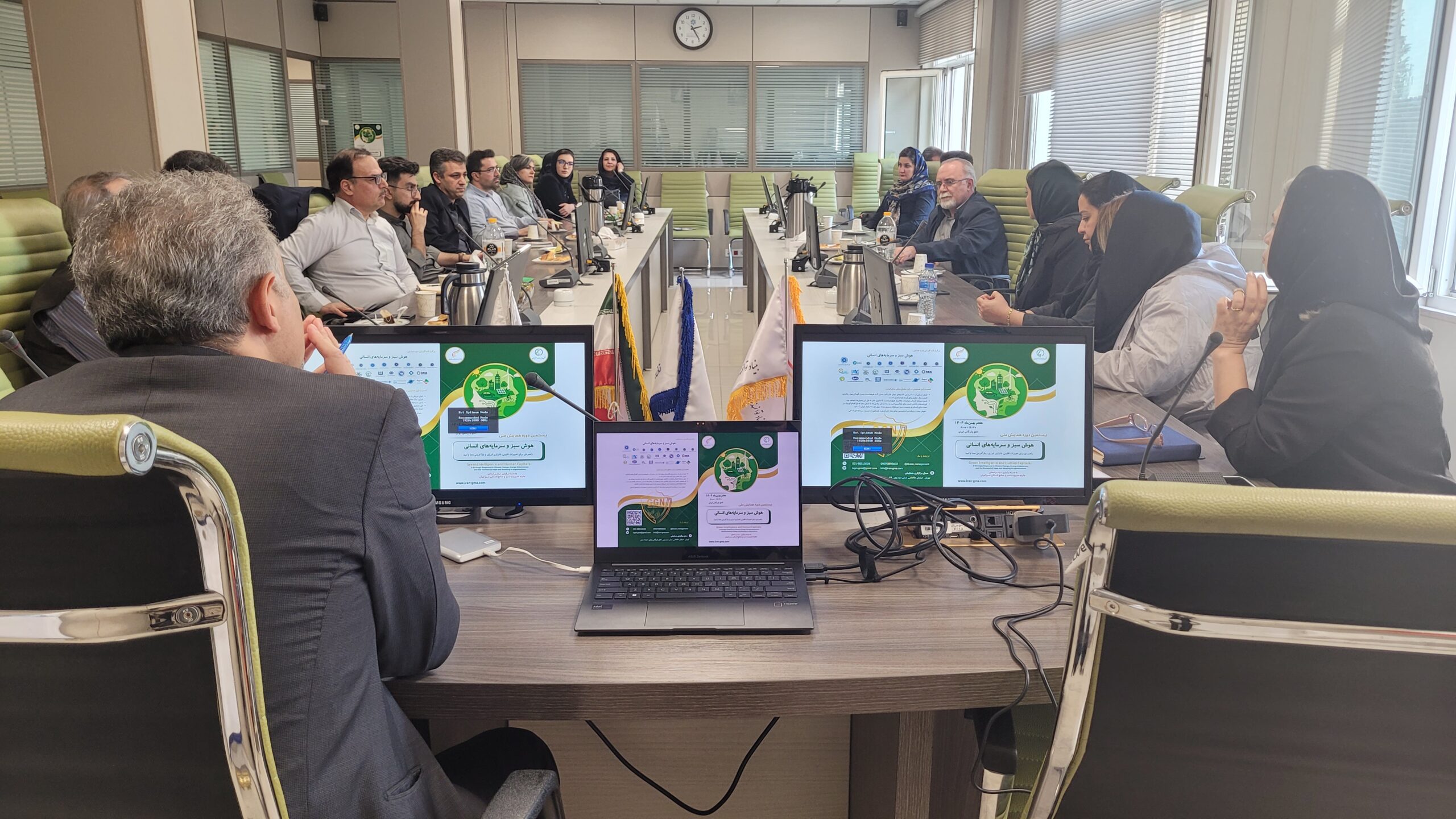 همایش ملی هوش سبز-همایش ملی سرمایه های انسانی
