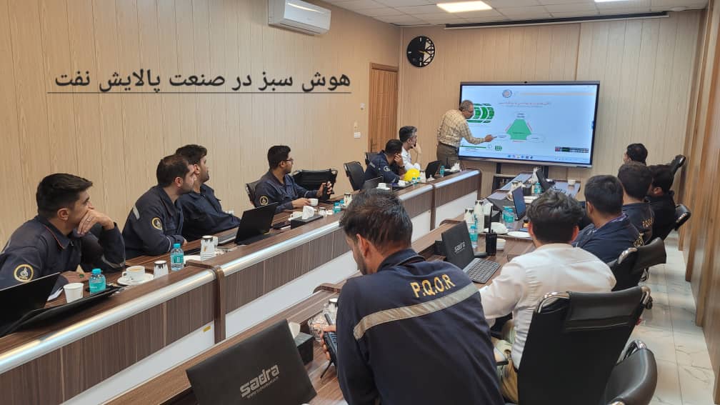 هوش سبز در پالایشگاه نفت سنگین قشم