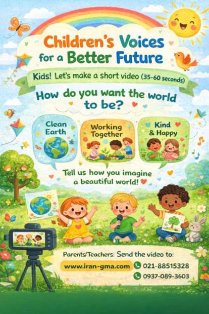 نسل نو- نسل آینده-همایش- فراخوان