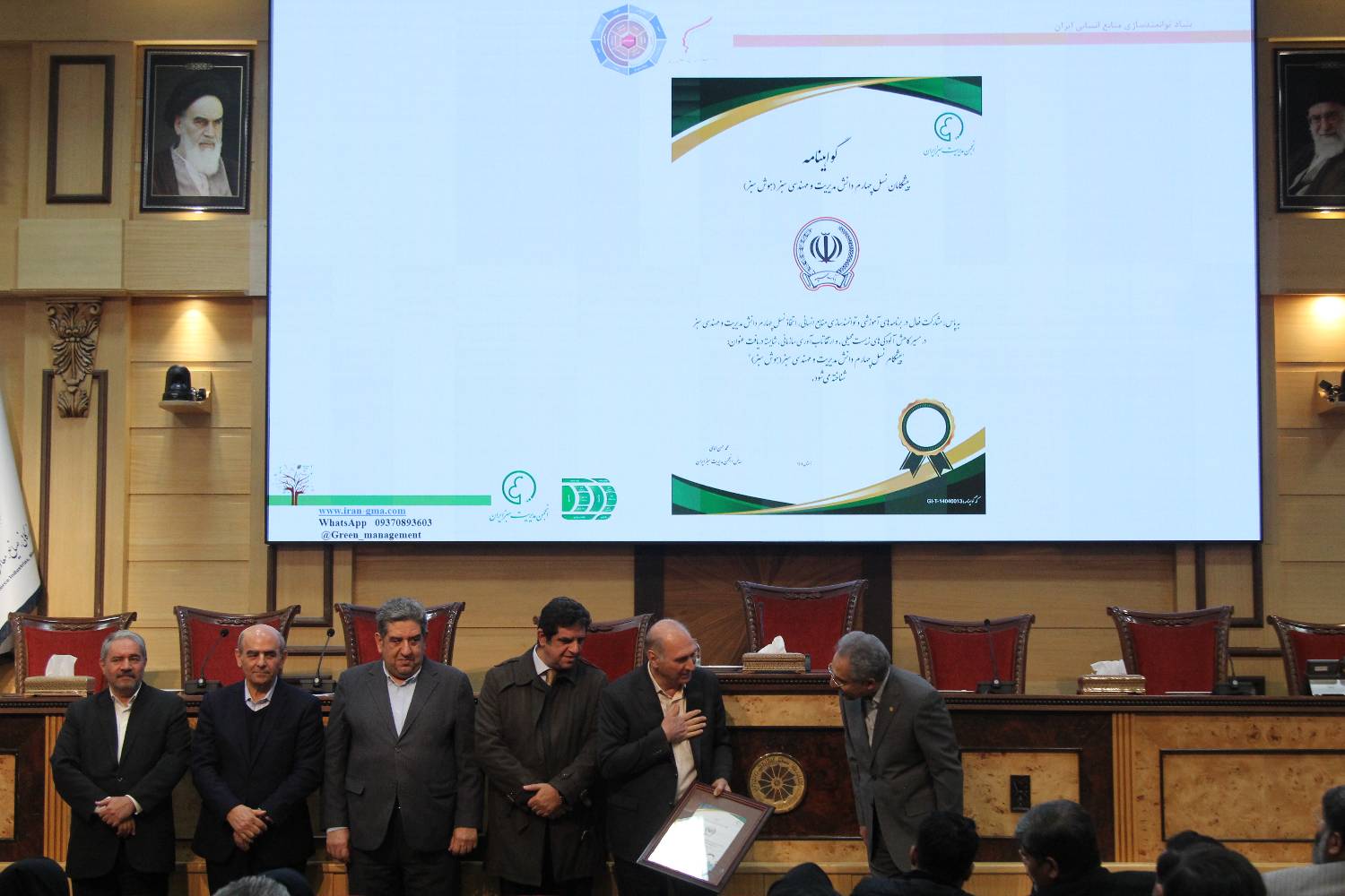 همایش هوش سبز و سرمایه های انسانی-انجمن مدیریت سبز ایران