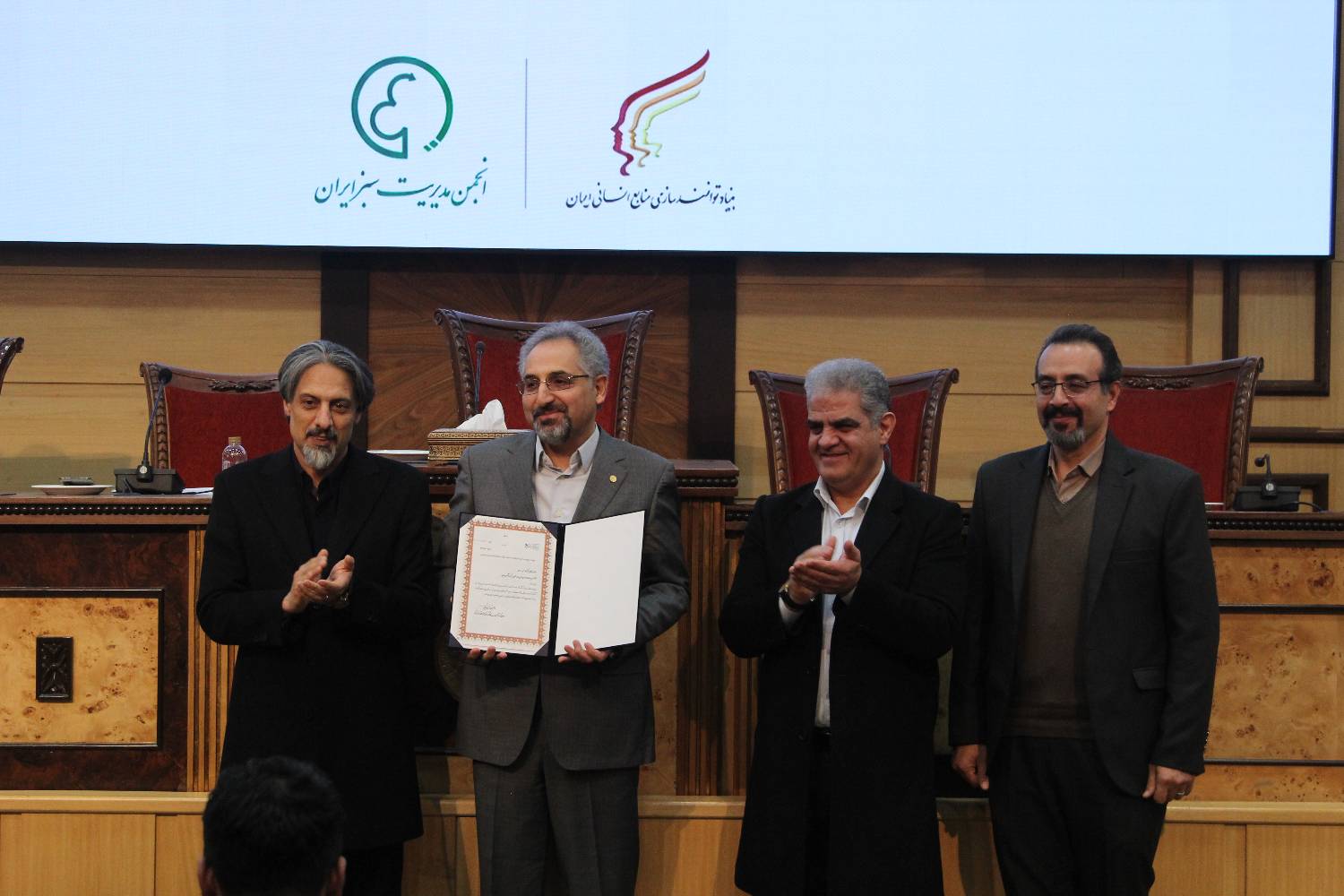 همایش هوش سبز و سرمایه های انسانی-انجمن مدیریت سبز ایران