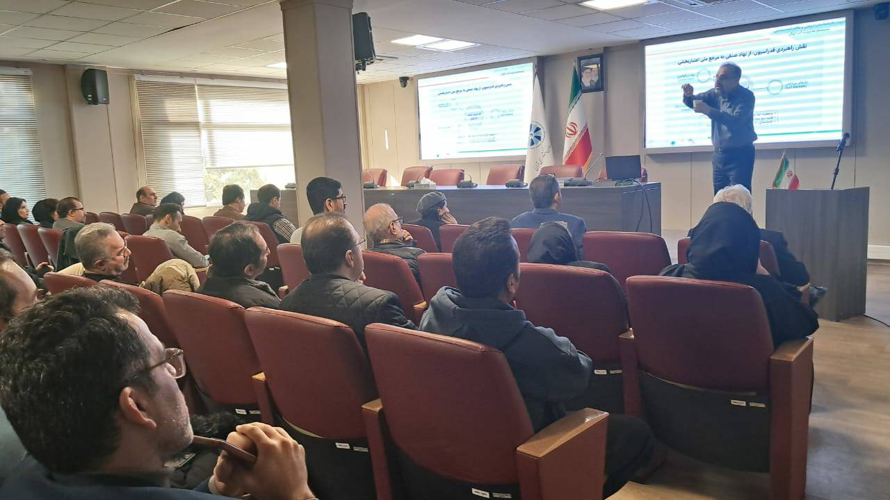 دوره تربیت کارشناس و ارزیاب سیستم مدیریت آب