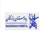 عضو حقوقی انجمن-بیمارستان بازرگانان