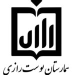 عضو حقوقی انجمن-بیمارستان پوست رازی