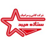 عضو حقوقی انجمن-کاشی و سرامیک ستاره میبد