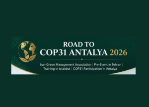حضور درCOP31-ترکیه-رویداد علمی