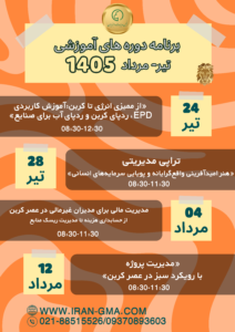 تقویم آموزشی