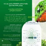 جزوه راهنمای ارتقا ایزو 14001-2015 به ویرایش 2026