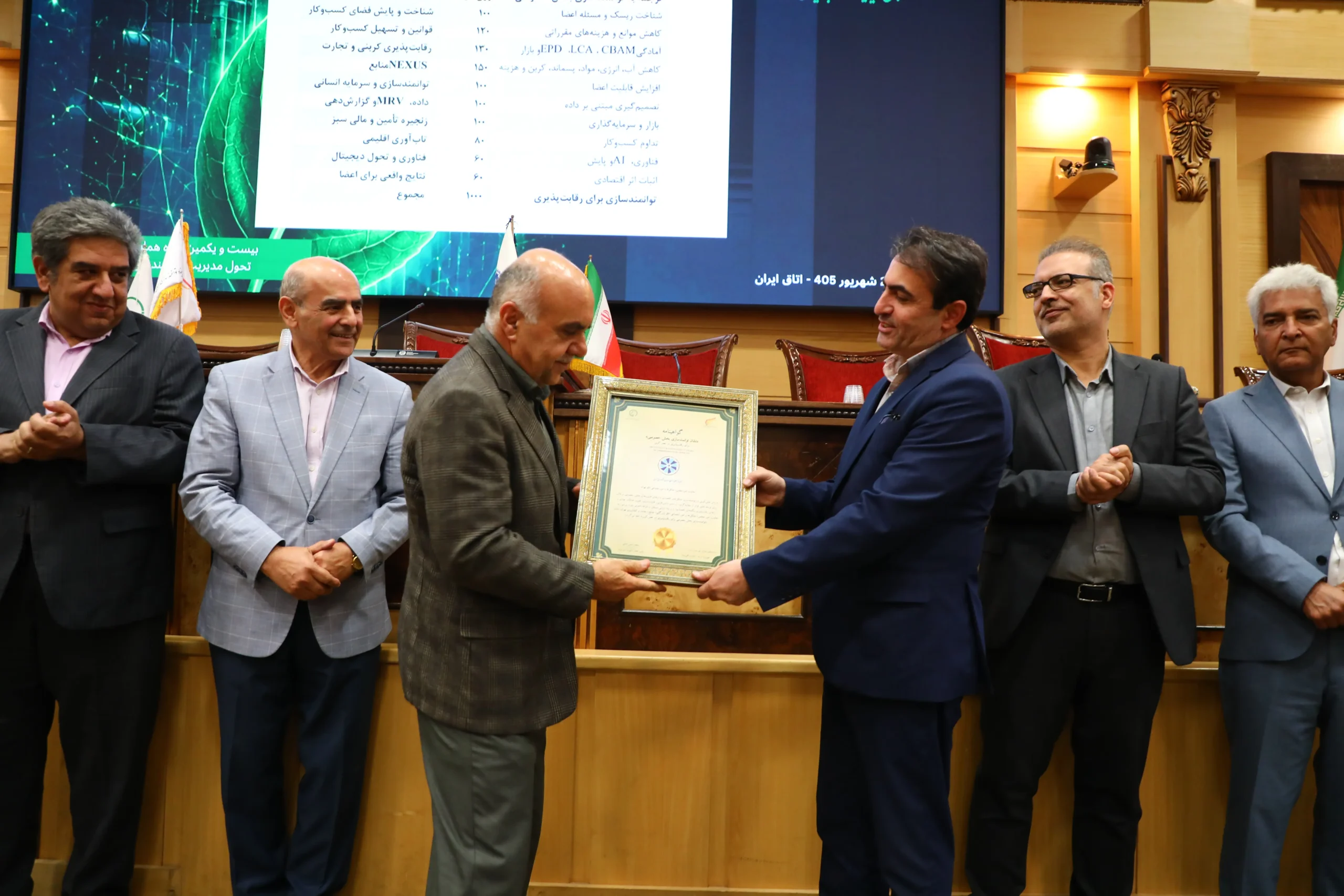بخش اعطا جوایز-همایش تحول مدیریت و مهندسی در عصر کربن