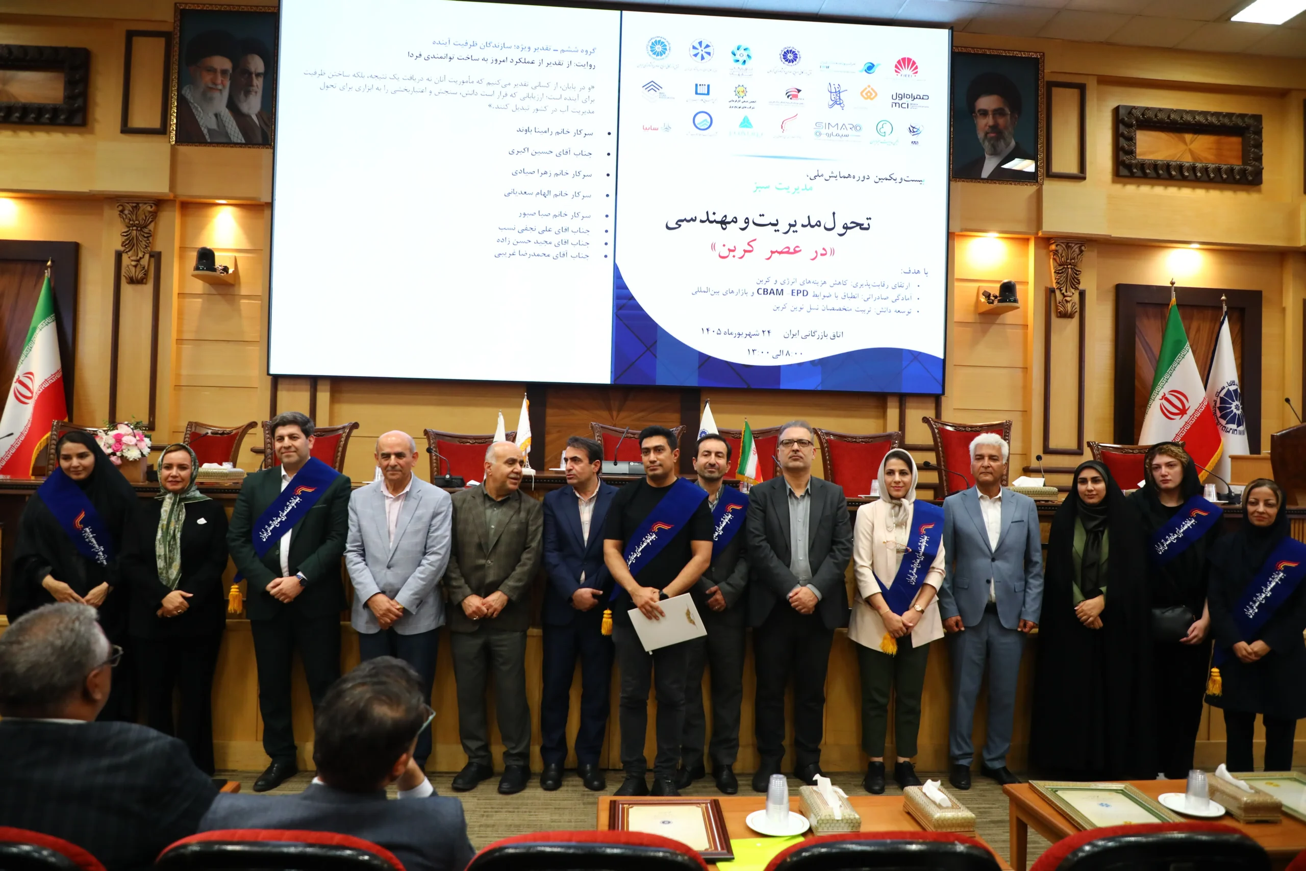 تقدیر از ارزیابان آب در بخش اعطا جوایز-همایش تحول مدیریت و مهندسی در عصر کربن