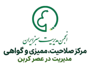 مرکز صلاحیت، ممیزی و گواهی