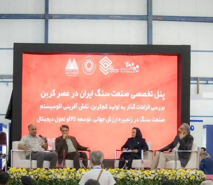 غرفه انجمن مدیریت سبز ایران در نمایشگاه بینالمللی سنگ و مصالحات معدنی با محوریت مدیریت کربن