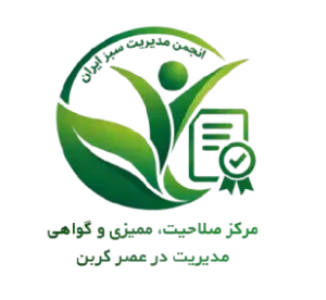 مرکز صلاحیت، ممیزی و گواهی